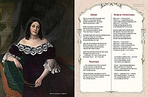 Trzy wieki rosyjskiej poezji