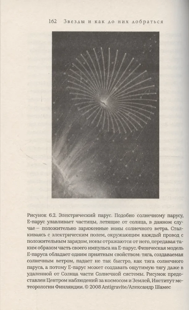 Stars and How to Reach Them: A Traveler's Guide