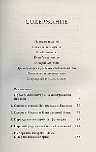 The Scythian Empire. Central Eurasia and the Birth of the Classical Era from Persia to China