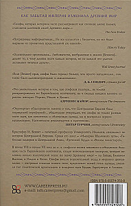 The Scythian Empire. Central Eurasia and the Birth of the Classical Era from Persia to China
