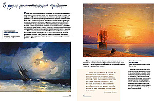 Ivan Aivazovsky. The Great Painter of the Sea