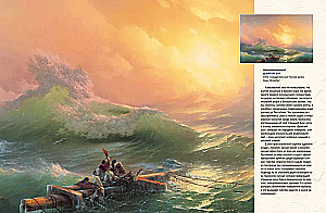 Ivan Aivazovsky. The Great Painter of the Sea