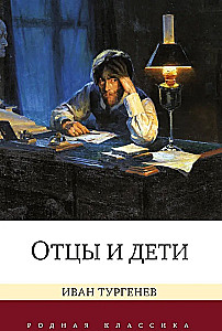 Ojcowie i dzieci