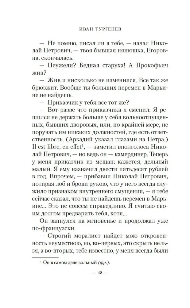 Ojcowie i dzieci