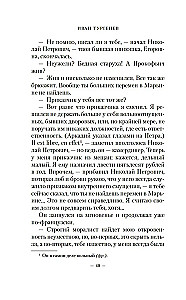 Ojcowie i dzieci