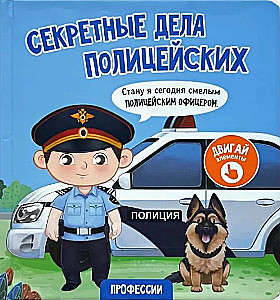 Tajne sprawy policjantów. Książka z okienkami