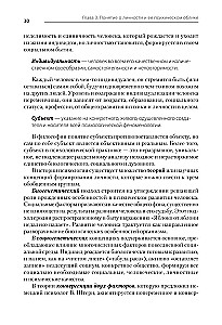 Psychologia. Podręcznik dla uczelni wyższych