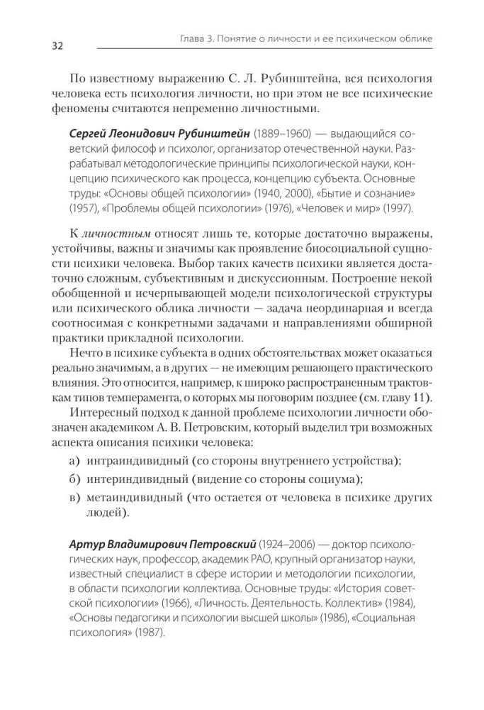 Psychologia. Podręcznik dla uczelni wyższych