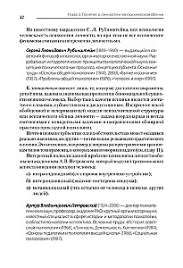 Psychologia. Podręcznik dla uczelni wyższych