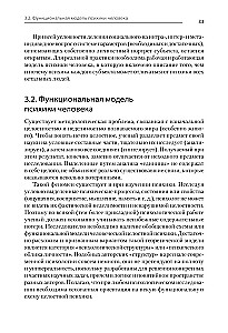 Psychologia. Podręcznik dla uczelni wyższych