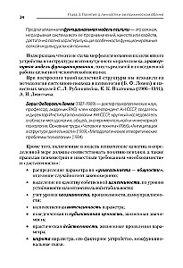 Psychologia. Podręcznik dla uczelni wyższych