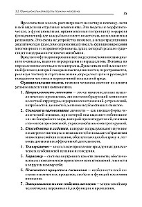 Psychologia. Podręcznik dla uczelni wyższych
