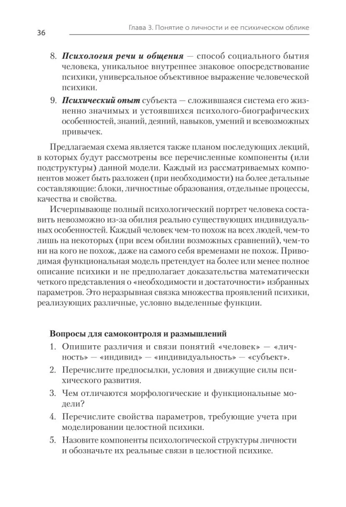 Psychologia. Podręcznik dla uczelni wyższych