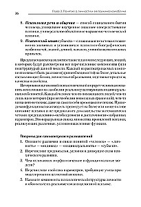 Psychologia. Podręcznik dla uczelni wyższych