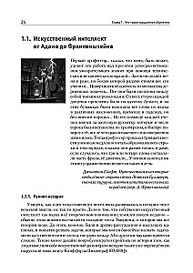 Uczenie maszynowe: podstawy