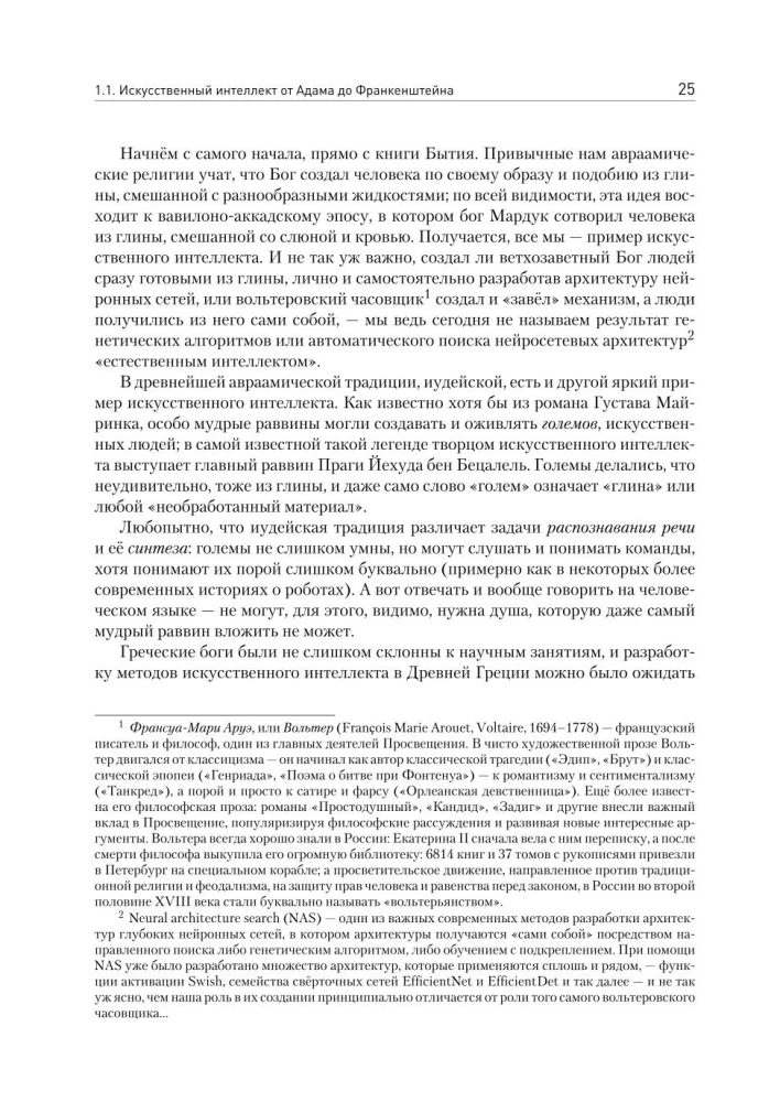Uczenie maszynowe: podstawy