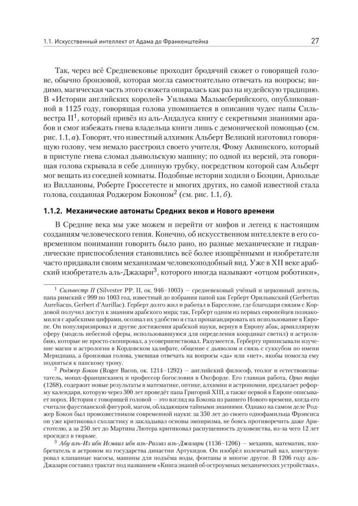 Uczenie maszynowe: podstawy