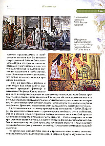 Русский сад и огород. Занимательная история плодов и овощей