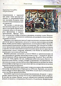 Русский сад и огород. Занимательная история плодов и овощей