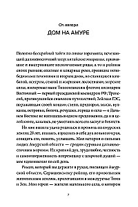 Dziecko lasu