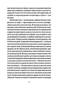 Dziecko lasu