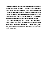 Dziecko lasu