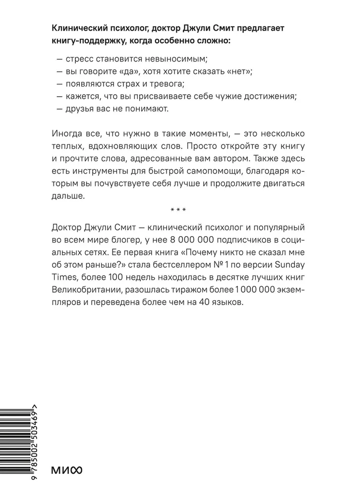 Открой, когда тебе сложно. Книга-поддержка для тех, кто ищет себя