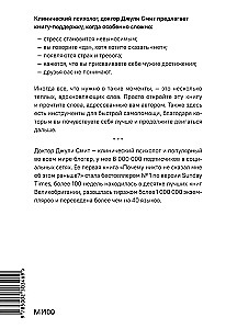 Открой, когда тебе сложно. Книга-поддержка для тех, кто ищет себя