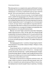 Открой, когда тебе сложно. Книга-поддержка для тех, кто ищет себя