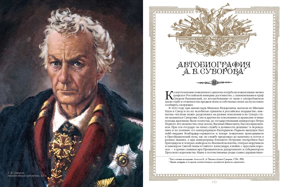 The Science of Victory