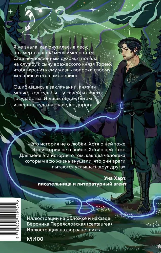 Kiedy zaświeci Żuraw