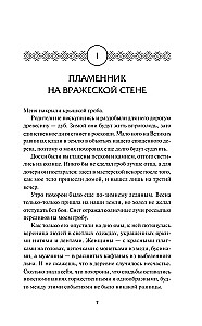 Kiedy zaświeci Żuraw