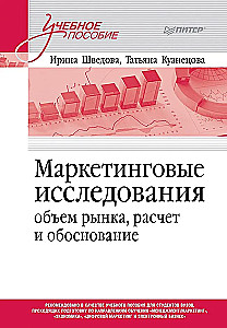 Badania marketingowe. Wielkość rynku, obliczenia i uzasadnienie