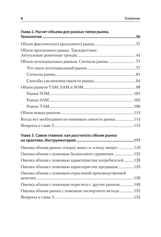 Badania marketingowe. Wielkość rynku, obliczenia i uzasadnienie