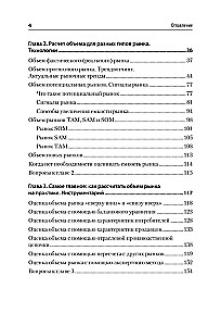 Badania marketingowe. Wielkość rynku, obliczenia i uzasadnienie