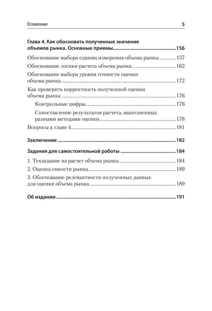 Badania marketingowe. Wielkość rynku, obliczenia i uzasadnienie