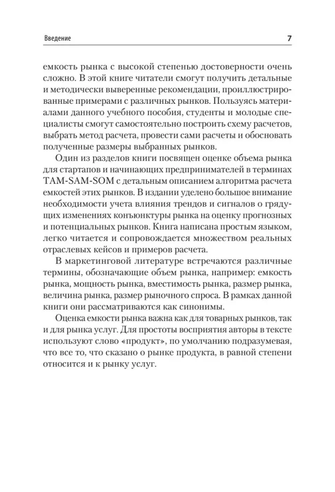 Badania marketingowe. Wielkość rynku, obliczenia i uzasadnienie