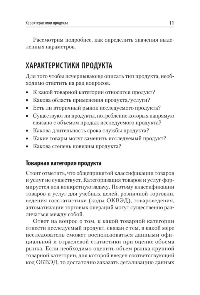 Badania marketingowe. Wielkość rynku, obliczenia i uzasadnienie