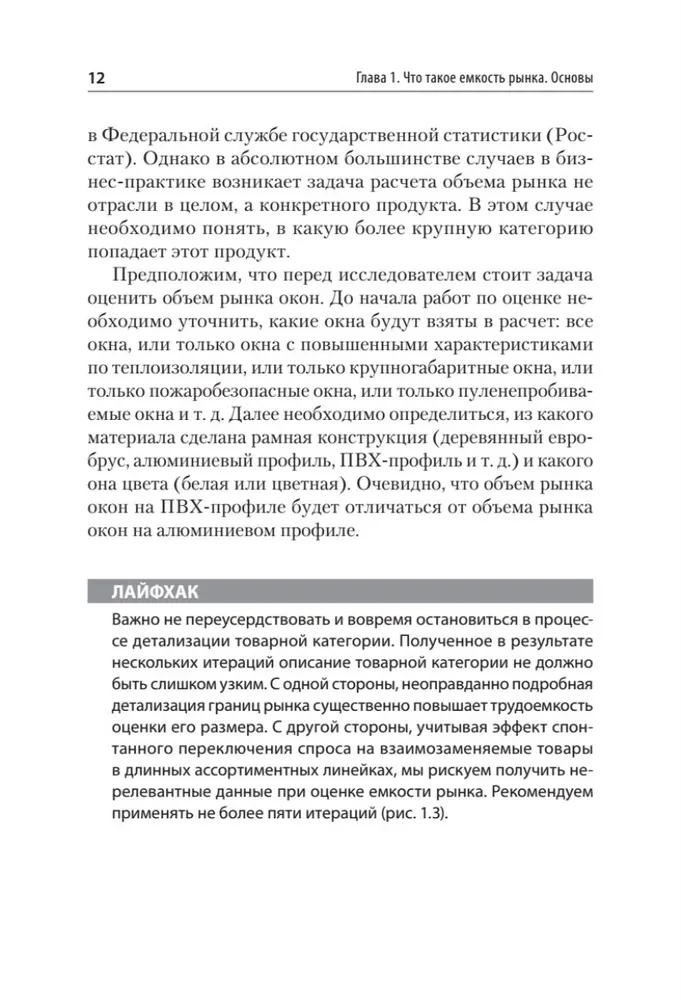 Badania marketingowe. Wielkość rynku, obliczenia i uzasadnienie
