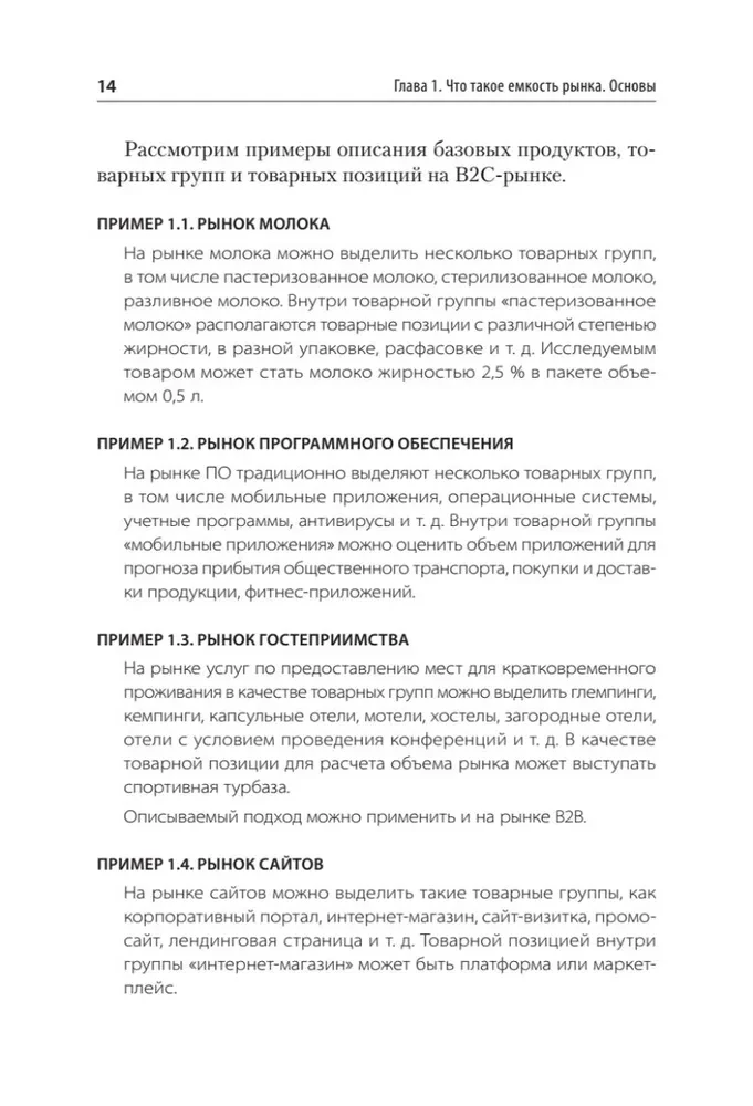 Badania marketingowe. Wielkość rynku, obliczenia i uzasadnienie