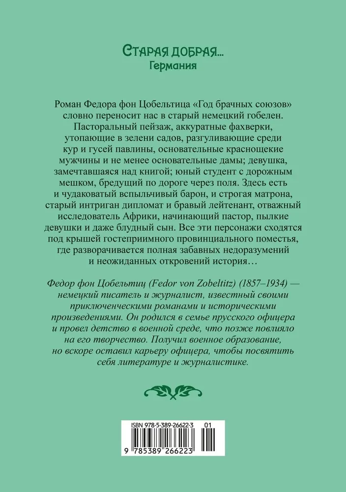 Rok małżeństw