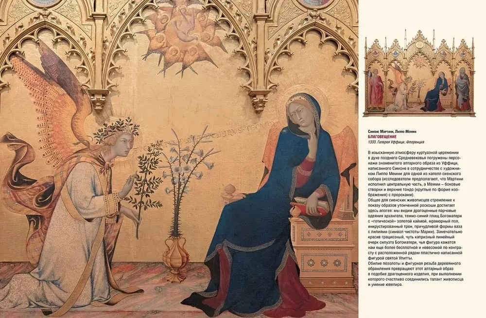 Masterpieces of the Italian Renaissance. Leonardo, Raphael, Titian, and other great masters