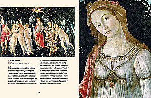 Masterpieces of the Italian Renaissance. Leonardo, Raphael, Titian, and other great masters