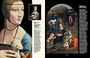 Masterpieces of the Italian Renaissance. Leonardo, Raphael, Titian, and other great masters