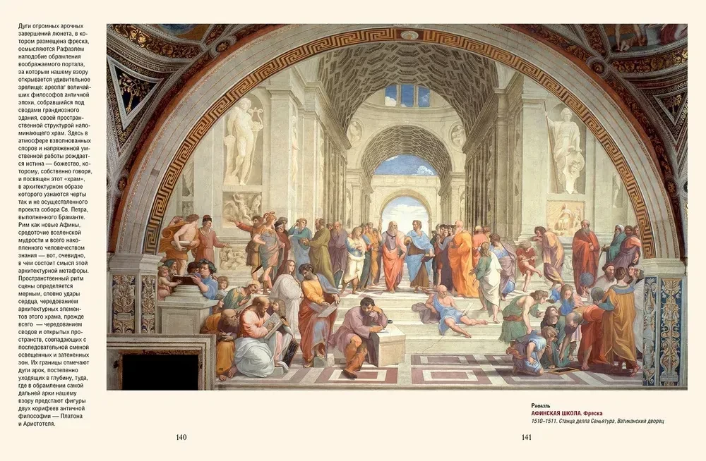 Masterpieces of the Italian Renaissance. Leonardo, Raphael, Titian, and other great masters