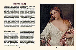 Masterpieces of the Italian Renaissance. Leonardo, Raphael, Titian, and other great masters