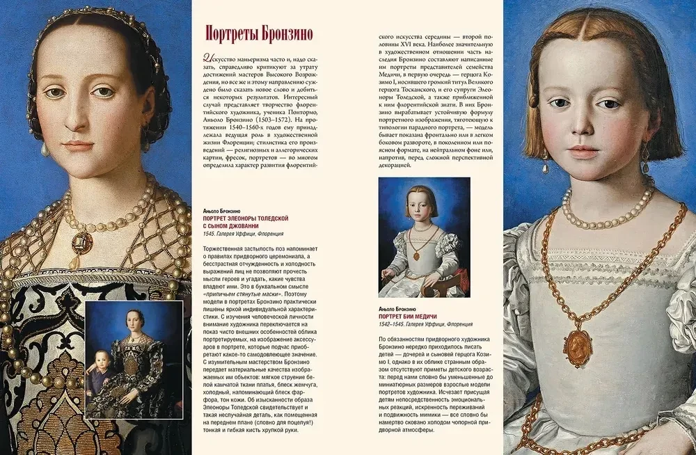 Masterpieces of the Italian Renaissance. Leonardo, Raphael, Titian, and other great masters