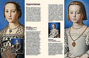 Masterpieces of the Italian Renaissance. Leonardo, Raphael, Titian, and other great masters