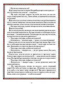 All Russian Fairy Tales Illustrated by Ivan Bilibin