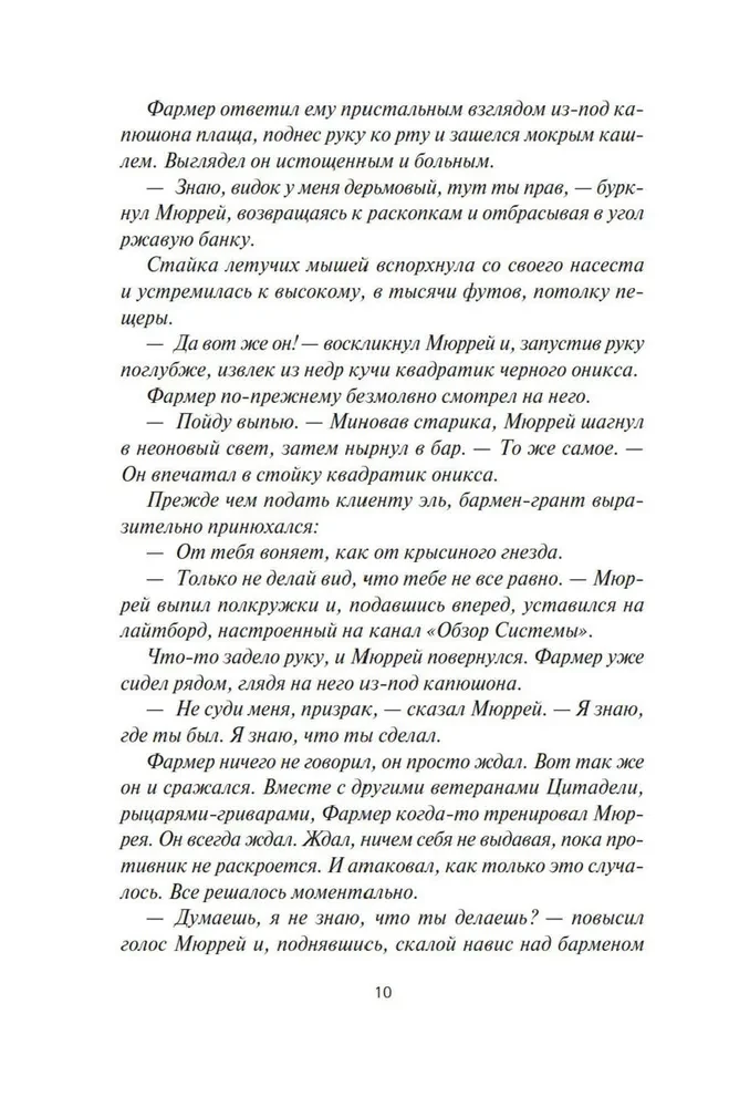 Кодекс боя. Книга 3. Арена тьмы